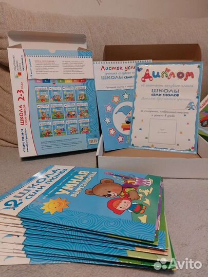 Школа семи гномов 2-3 и 3-4