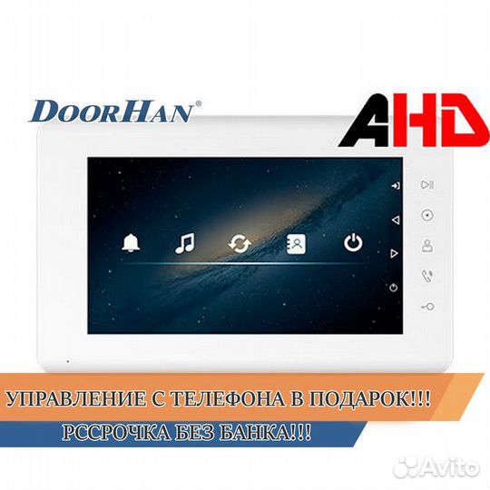 Комплект домофона В РАССРОЧКУ