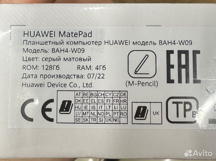 Планшет Huawei MatePad 4/128Gb Новый