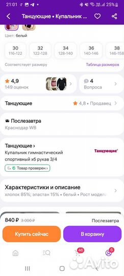 Купальник гимнастический новый