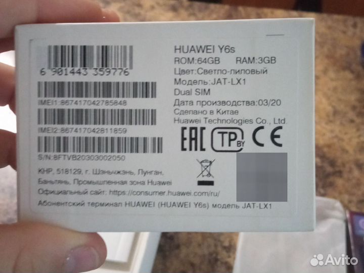 HUAWEI Y6s, 3/64 ГБ