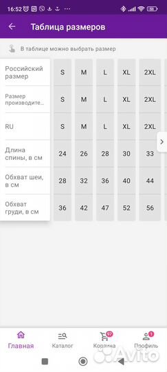 Зимний комбинезон для собак