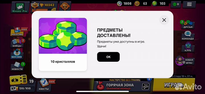 10 гемов Brawl Stars/Бравл Старс/Бс/gems