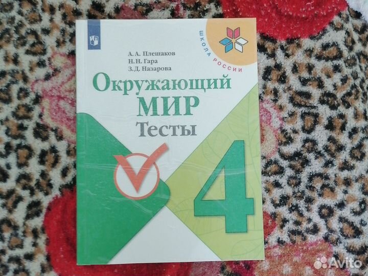 Рабочие тетради 4 класс