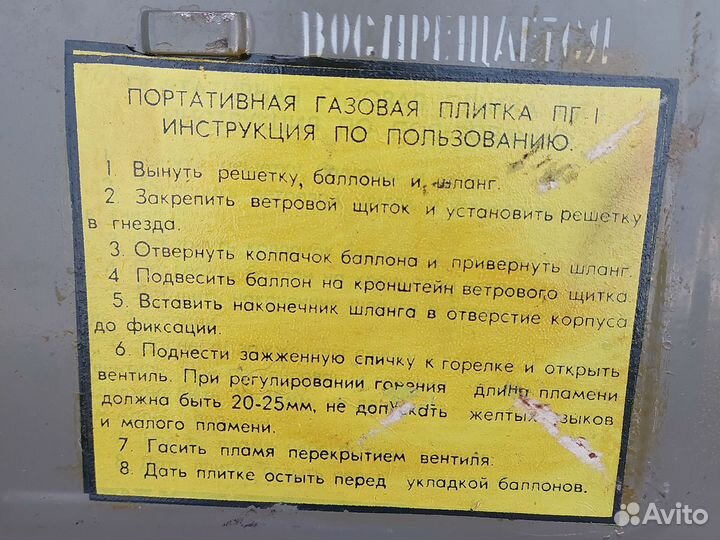 Портативная газовая плитка