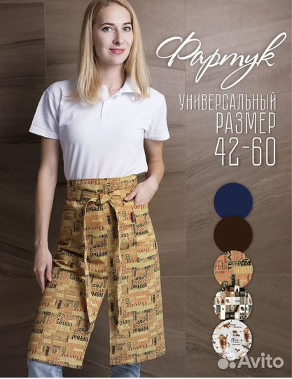 Форма для повара