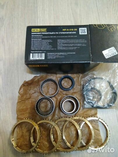 Синхронизатор кпп УАЗ