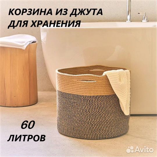 Корзина плетеная для хранения