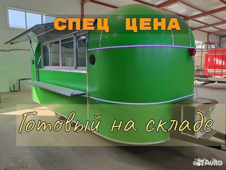 Фудтрак на заказ