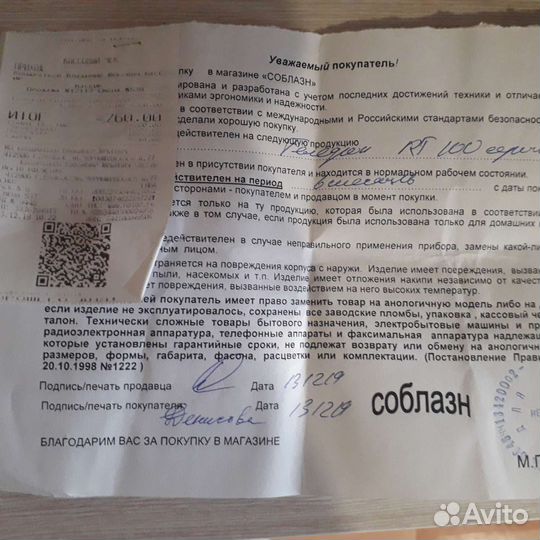 Стационарный