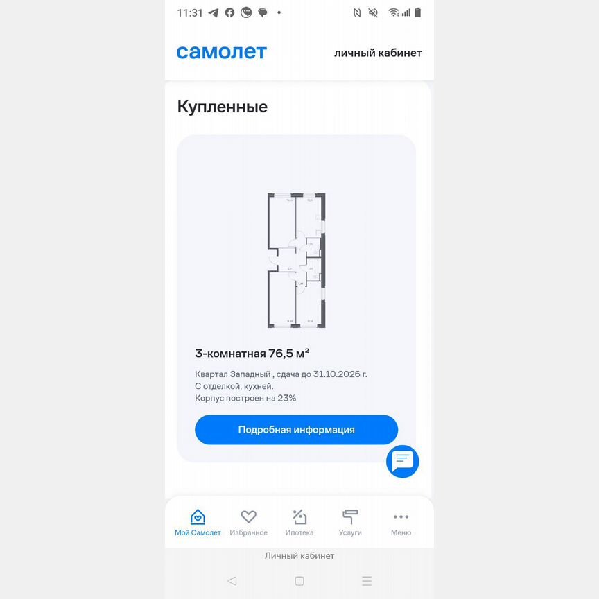 3-к. квартира, 76,5 м², 1/6 эт.