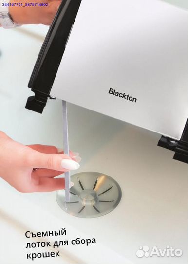 Тостер Новый (Арт.57520)