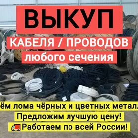 Кабели ввгнг впп сип 6, 10, 16, 25, 35, 50, 70, 95