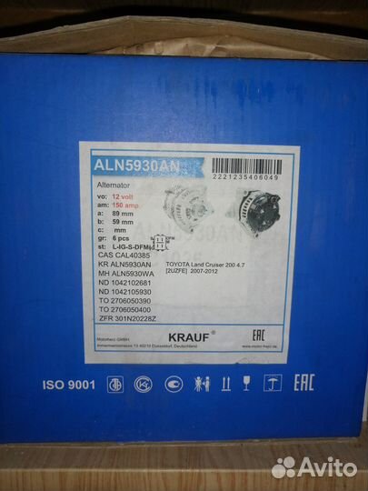 Генератор ленд крузер 200 бензин 4.7