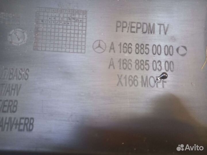 Задний бампер Mercedes Gls