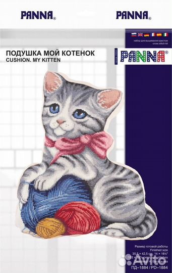 Набор для вышивания подушки