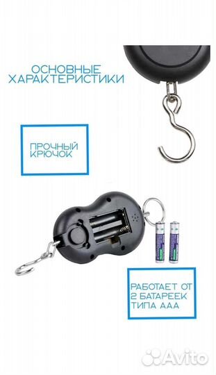 Безмен электронный до 50 кг / весы электронные