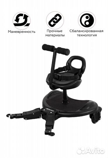 Подножка для второго ребенка Kiddy Board CRL-7007