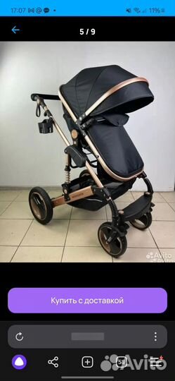 Коляска 3 в 1