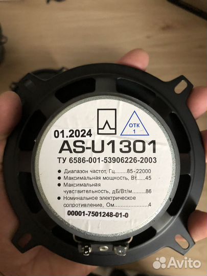 Динамики 13 см