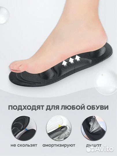 Ортопедические стельки для обуви размер 37-43