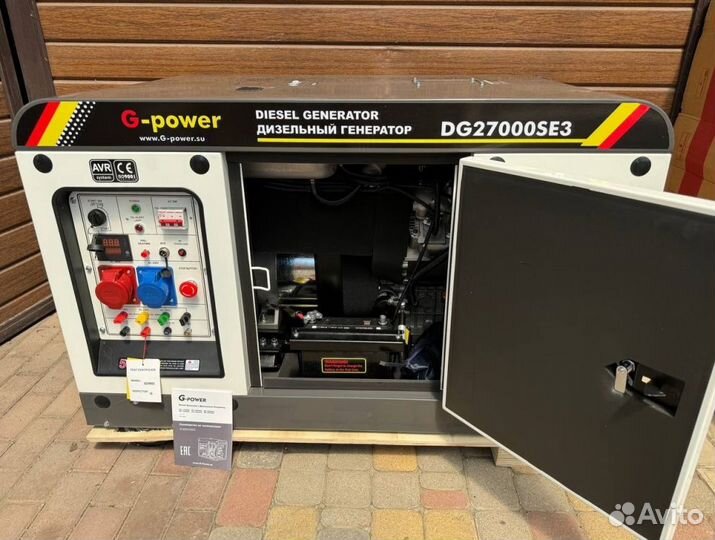 Генератор дизельный 20 kW g-power трехфазный DG270