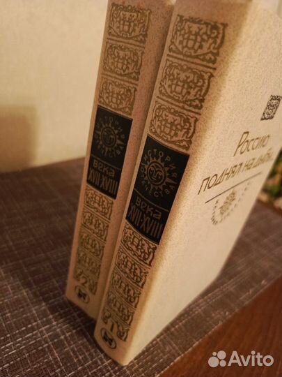 Два тома про Петра Первого