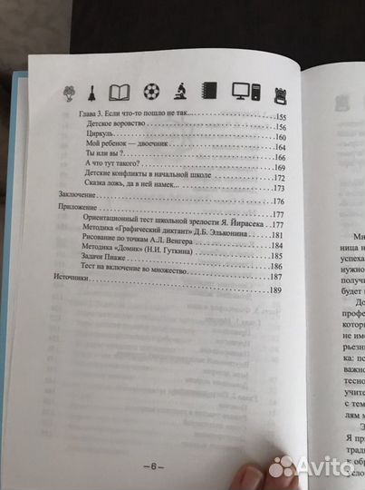 Мирошина «Адаптация родителей к школе»