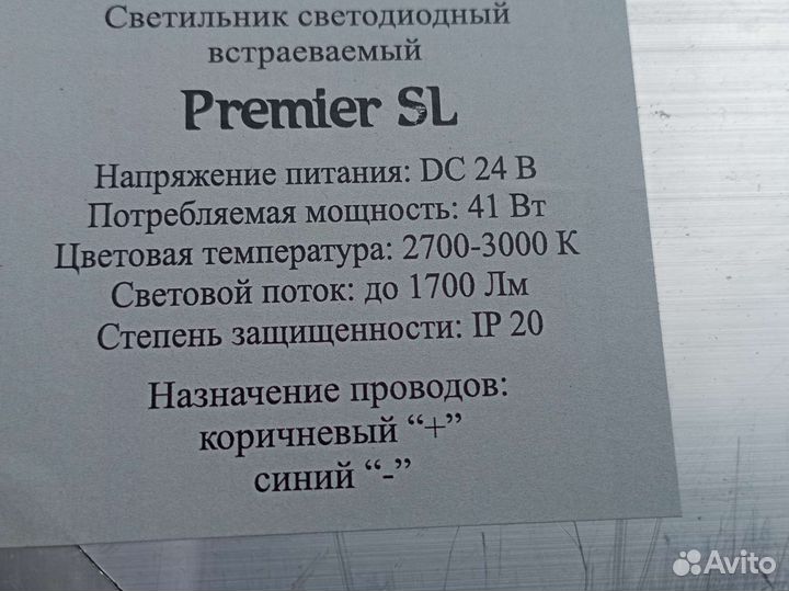 Светильник потолочный встраиваемый