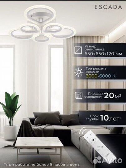 Люстра потолочная светодиодная с пультом