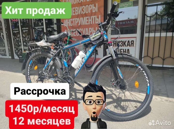 Новые скоростные велосипеды 26 колеса (рассрочка)