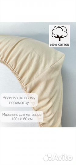Простынь на резинке в кроватку 60х120