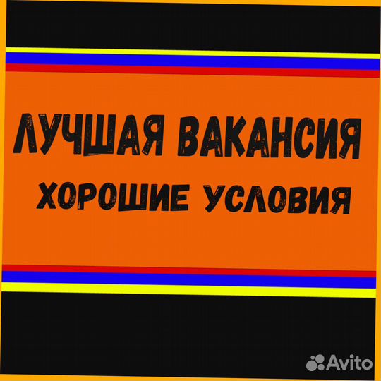 Металозаготовщик Вахта Проживание/Еда Еженед.Аванс