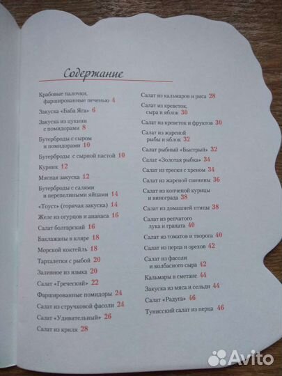 Праздничные салаты и закуски