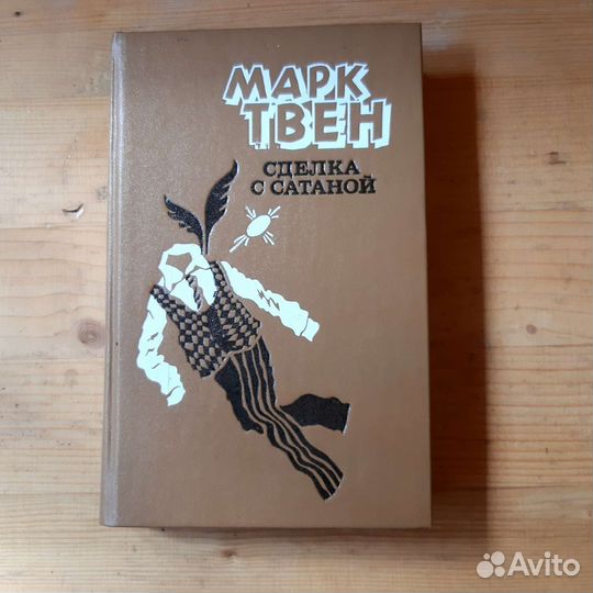 Книги: Мопассан Марк Твен Эдгар По Байрон Генри