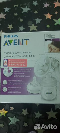 Молокоотсос avent ручной