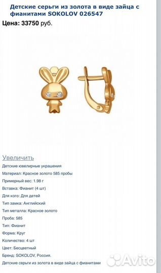 Золотые серьги