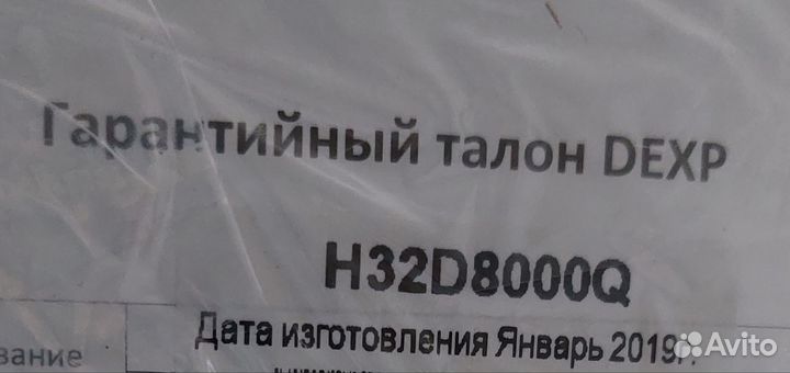 LED телевизор dexp 32
