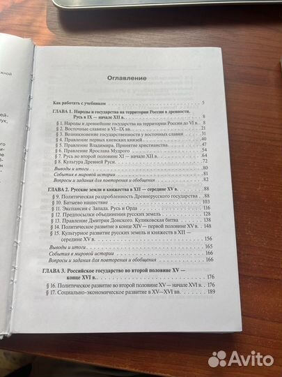 История россии учебник 10-11 класс с древнийших-17