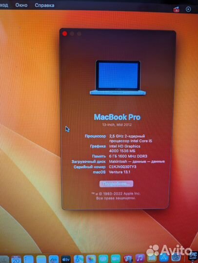 Macbook pro 13 mid 2012