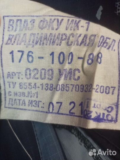 Костюм камуфлированный фсин