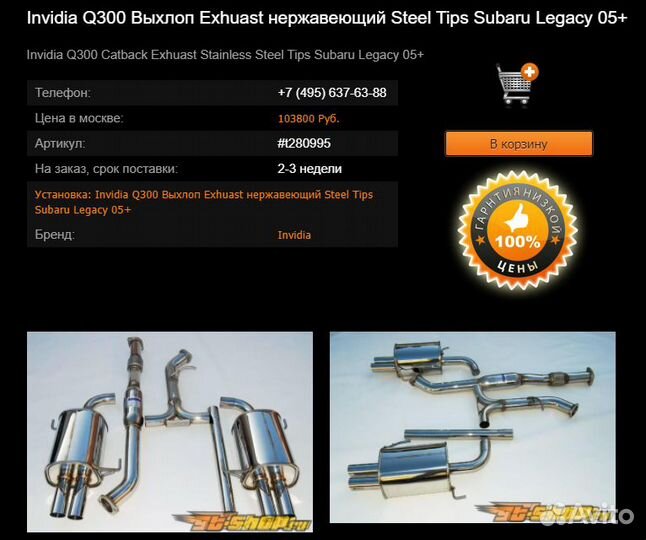 Subaru Outback 2.5 AT, 2008, 242 000 км