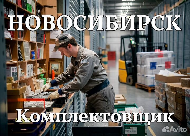 Грузчик Проживание и питание