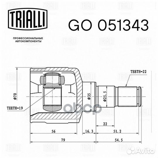 ШРУС внутренний Daewoo Matiz 98/Chevrolet Spar
