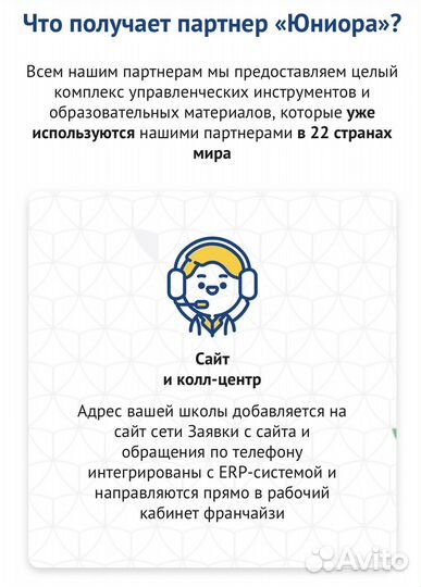 Футбольная школа