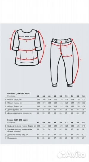 Медицинский костюм женский 54р