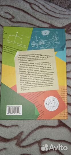 Сборник задач по физике