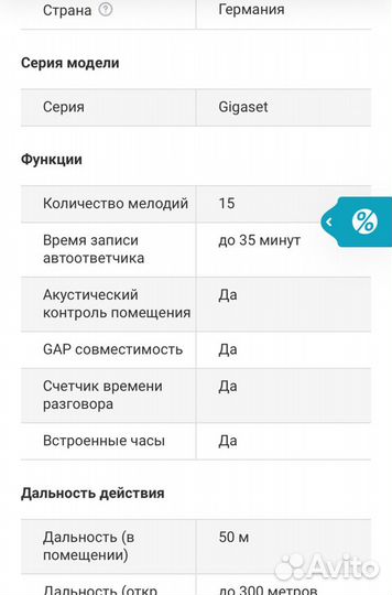 Телефон Siemens Gigaset C455