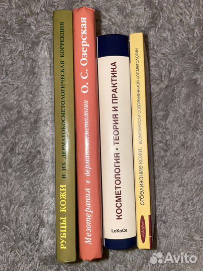 Книги медицина косметология рубцы мезотерапия