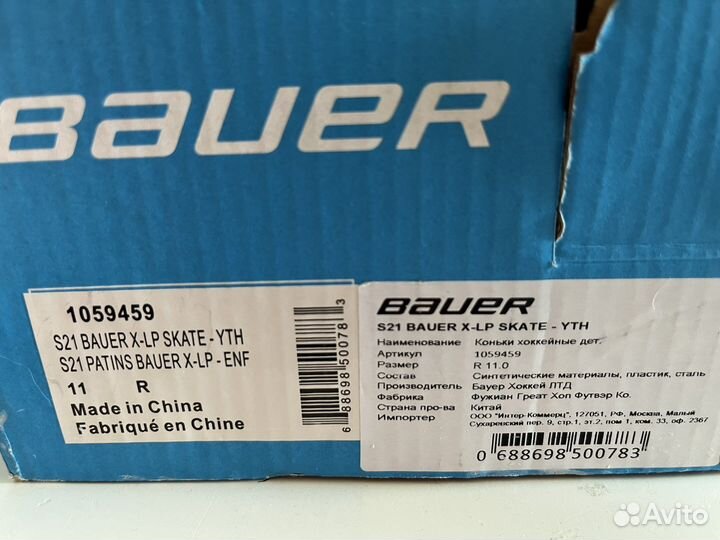 Шлем хоккейный детский bauer prodigy с решеткой